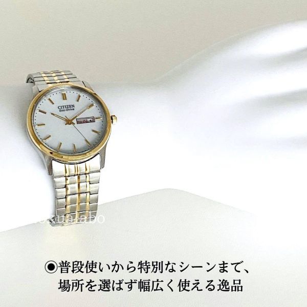 新品シチズンCITIZENメンズ 腕時計エコドライブソーラー日本製シルバーゴールドホワイト曜日日付かっこいい逆輸入シンプル電池交換不要