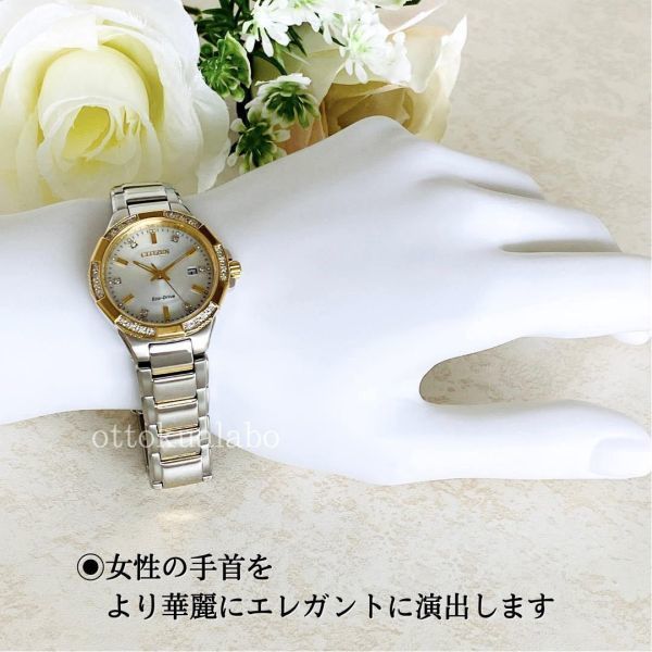 新品ダイヤモンドシチズンCitizen腕時計レディースソーラー/エコドライブ電池交換不要ゴールド日付シルバー日本製かわいい可愛い逆輸入_画像8