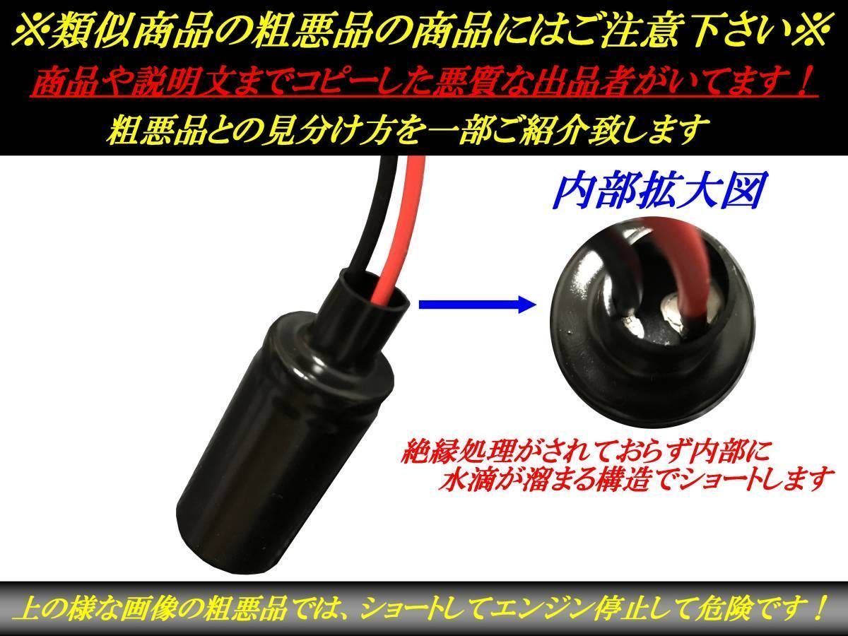 大好評専用キャパシター★電源_電圧安定★ヘッドユニット対応★アルパイン,アゼスト,カロッツェリア,FOCAL,イクリプス,BEWITH,ビーウィズ等_画像4