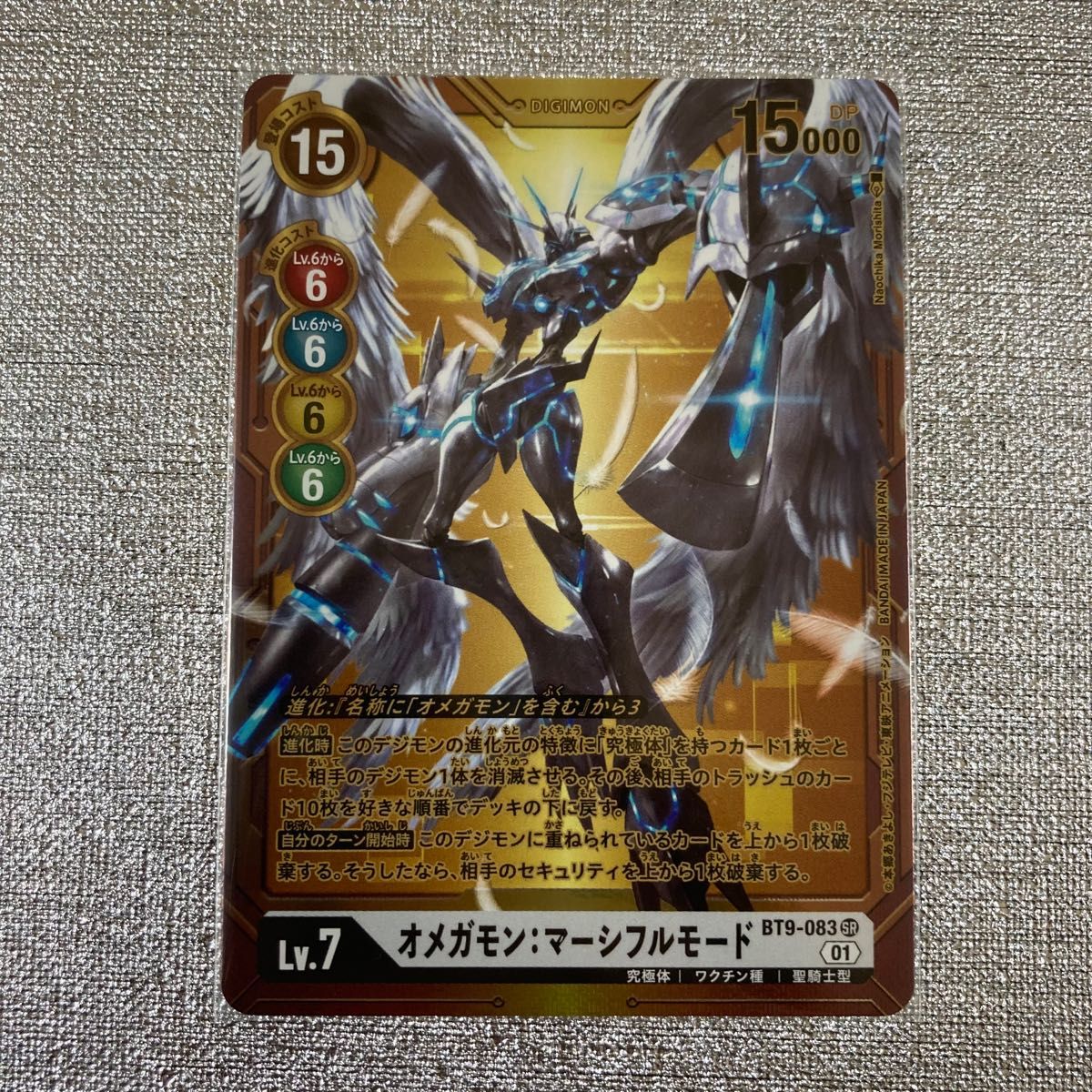 オメガモン マーシフルモード BT9-083 SR 金 パラレル|Yahoo オメガモン マーシフルモード BT9-083 SR 金 パラレル|Yahoo