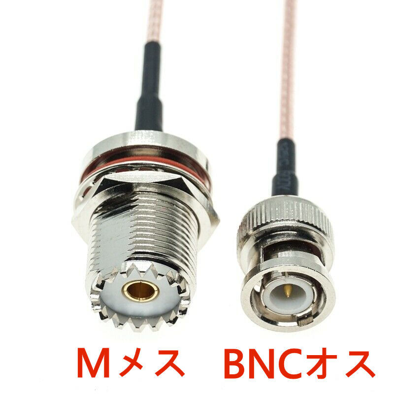 M женский .BNC мужской. коннектор . обе край . добавленный высота товар . коаксильный кабель, общая длина 54.5cm, MJ-BNCP, щель кабель тоже 