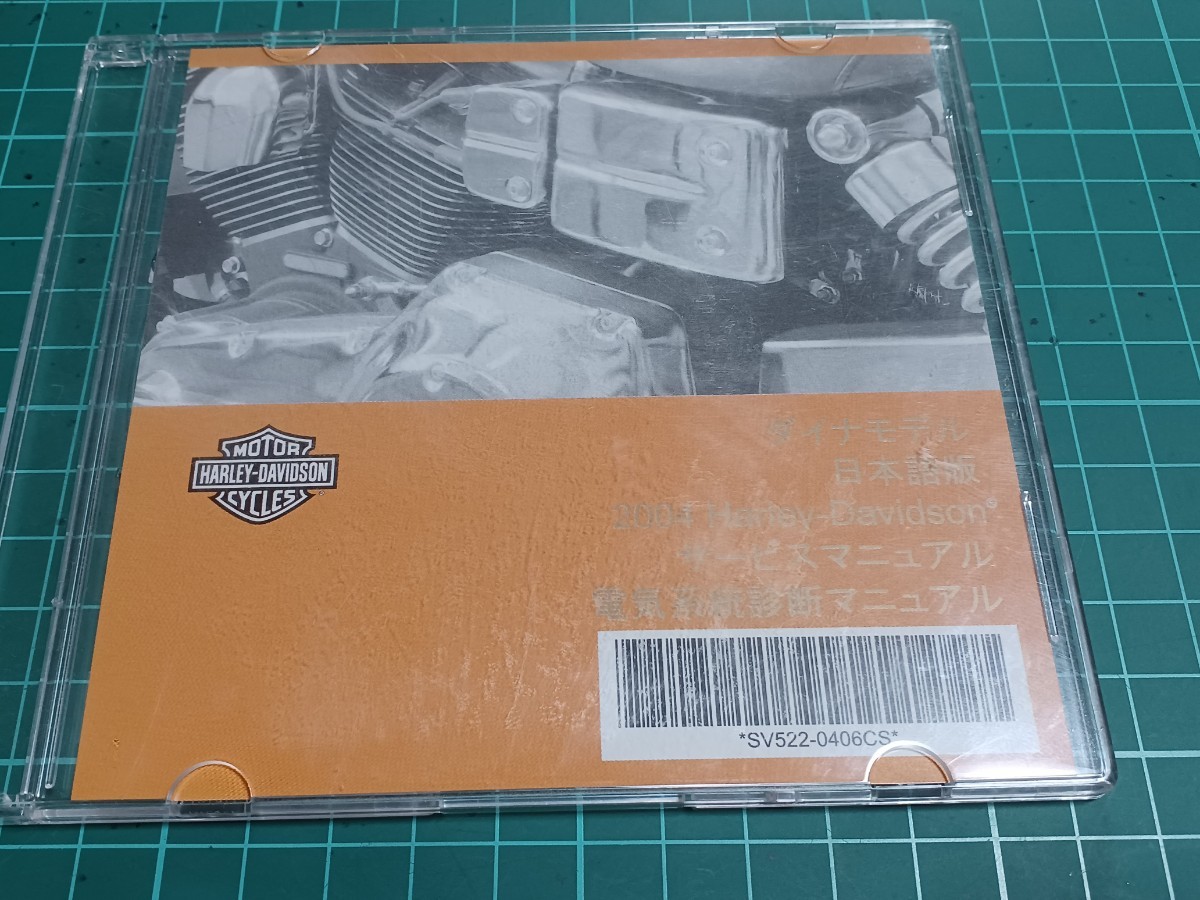 希少DYNA電子manual ハーレーダビッドソン純正CDマニュアル2004 希少DYNA電子manual ハーレーダビッドソン純正CDマニュアル2004