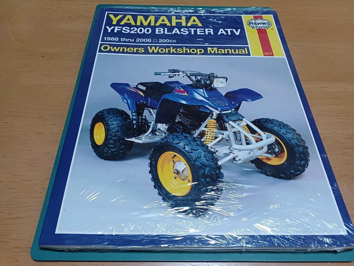 ■新品/未開封■ヘインズHaynesヤマハYAMAHA YFS200BLASTERブラスターATV1988-2006/200CCオーナーズワークショップマニュアルmanual整備書_画像1