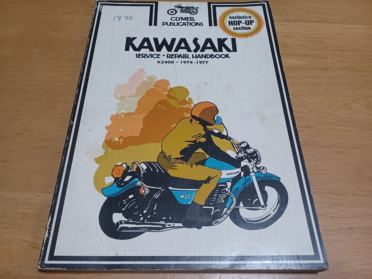 ■カワサキKZ400サービス&リペア バンドブック■kawasaki1974-1977整備書 マニュアル Manual 整備本 クライマー CLYMER_画像1