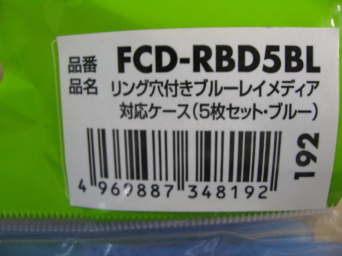  Sanwa Supply кольцо дыра имеется Blue-ray носитель информации соответствует кейс (5 шт. комплект * голубой ) FCD-RBD5BL