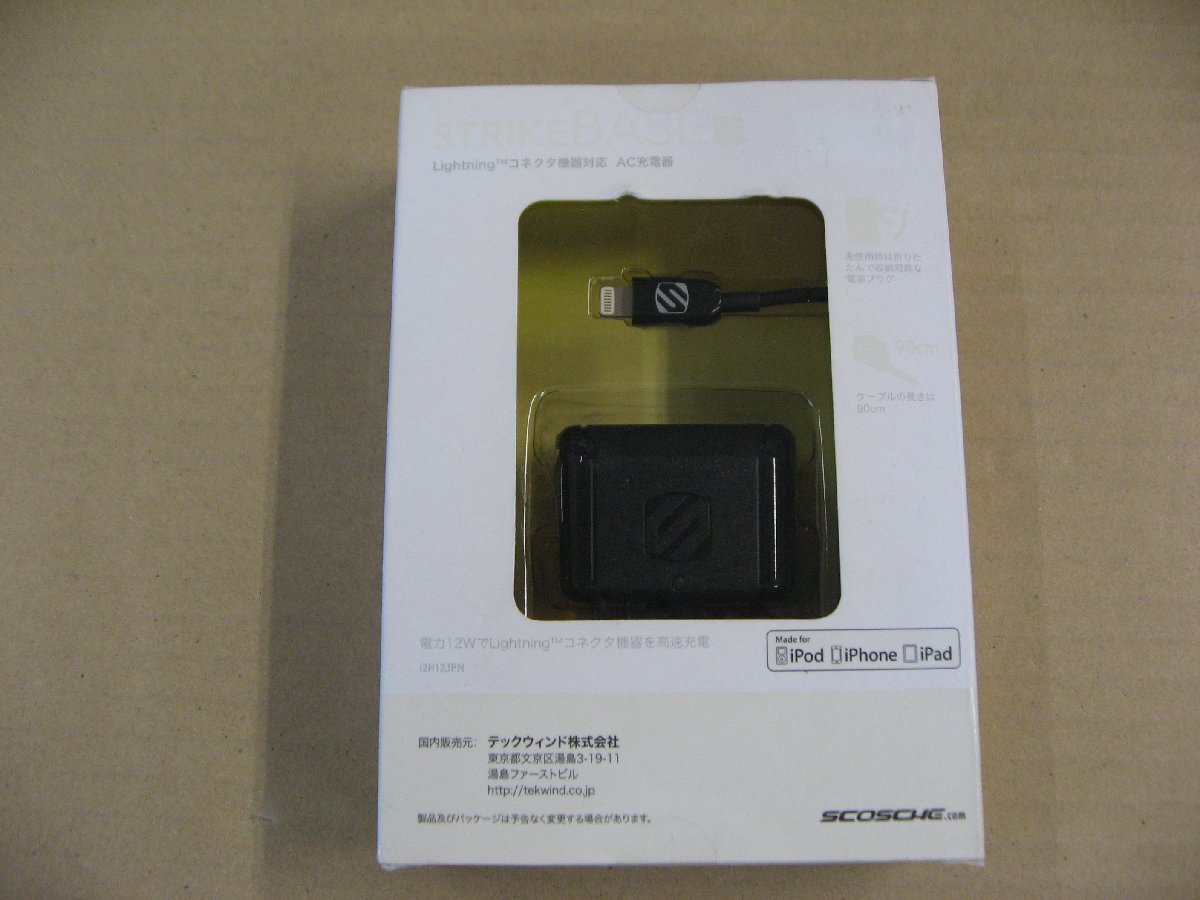 SCOSCHE　strikeBASE 12W I2H12JPN　Lightning端子搭載Appleデバイス　充電器　iPhoneアクセサリー_画像2