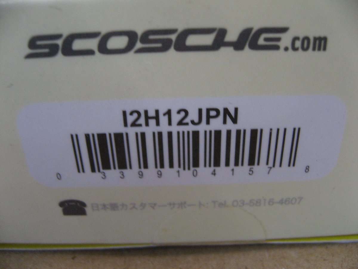 SCOSCHE　strikeBASE 12W I2H12JPN　Lightning端子搭載Appleデバイス　充電器　iPhoneアクセサリー_画像4