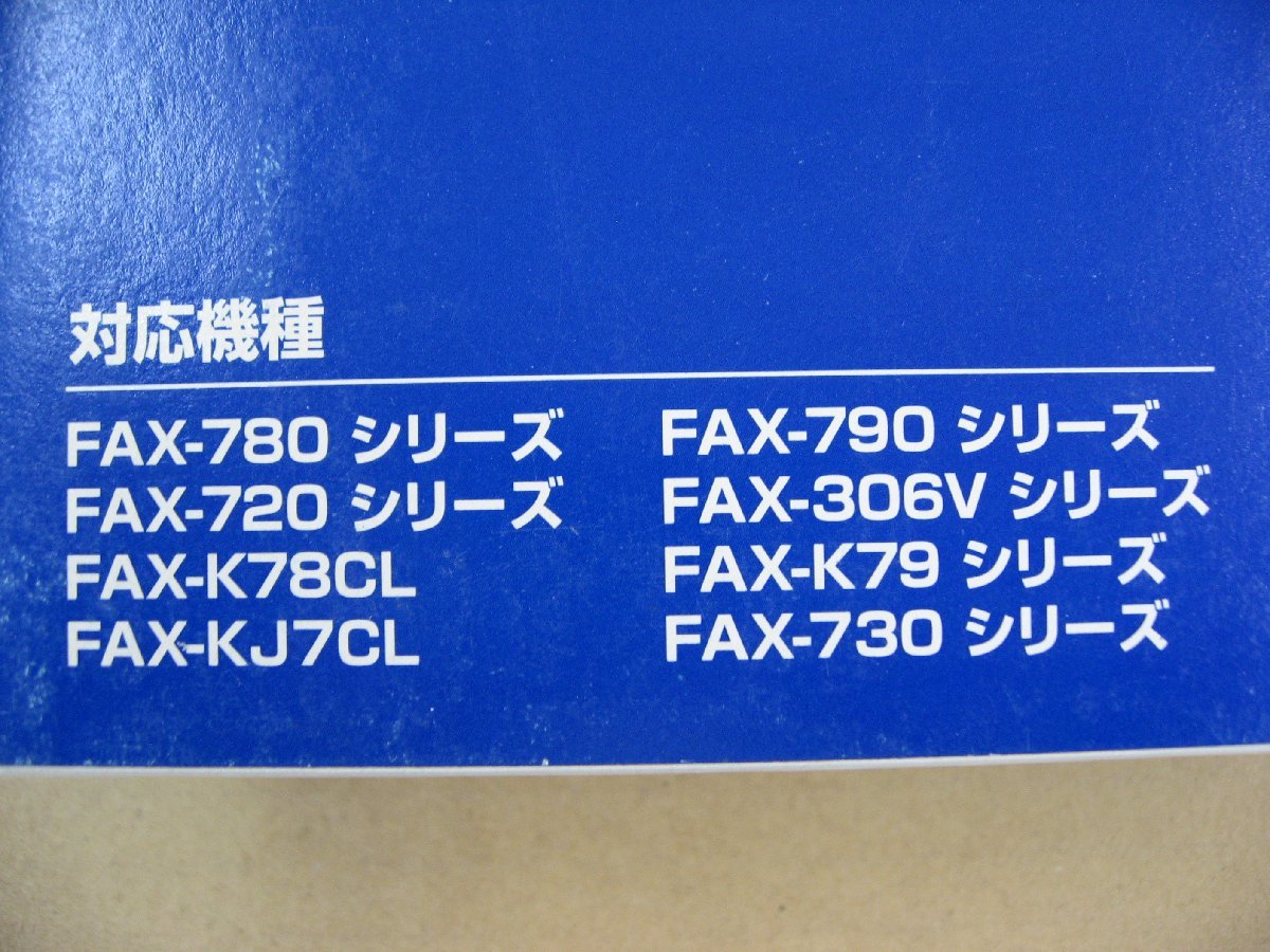 ブラザー brother PC-401 [普通紙FAX用インクリボンカートリッジ （1個入） 47m]　電話機・FAX　ファックス用インク・リボン_画像2