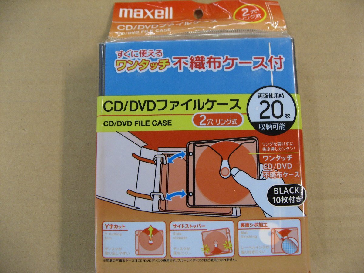 マクセル Maxell　FLC-20BK [ファイルケース入りワンタッチCD/DVD不織布ケース 20枚収納 ブラック]　2穴リング式 CD/DVDファイルケース_画像1