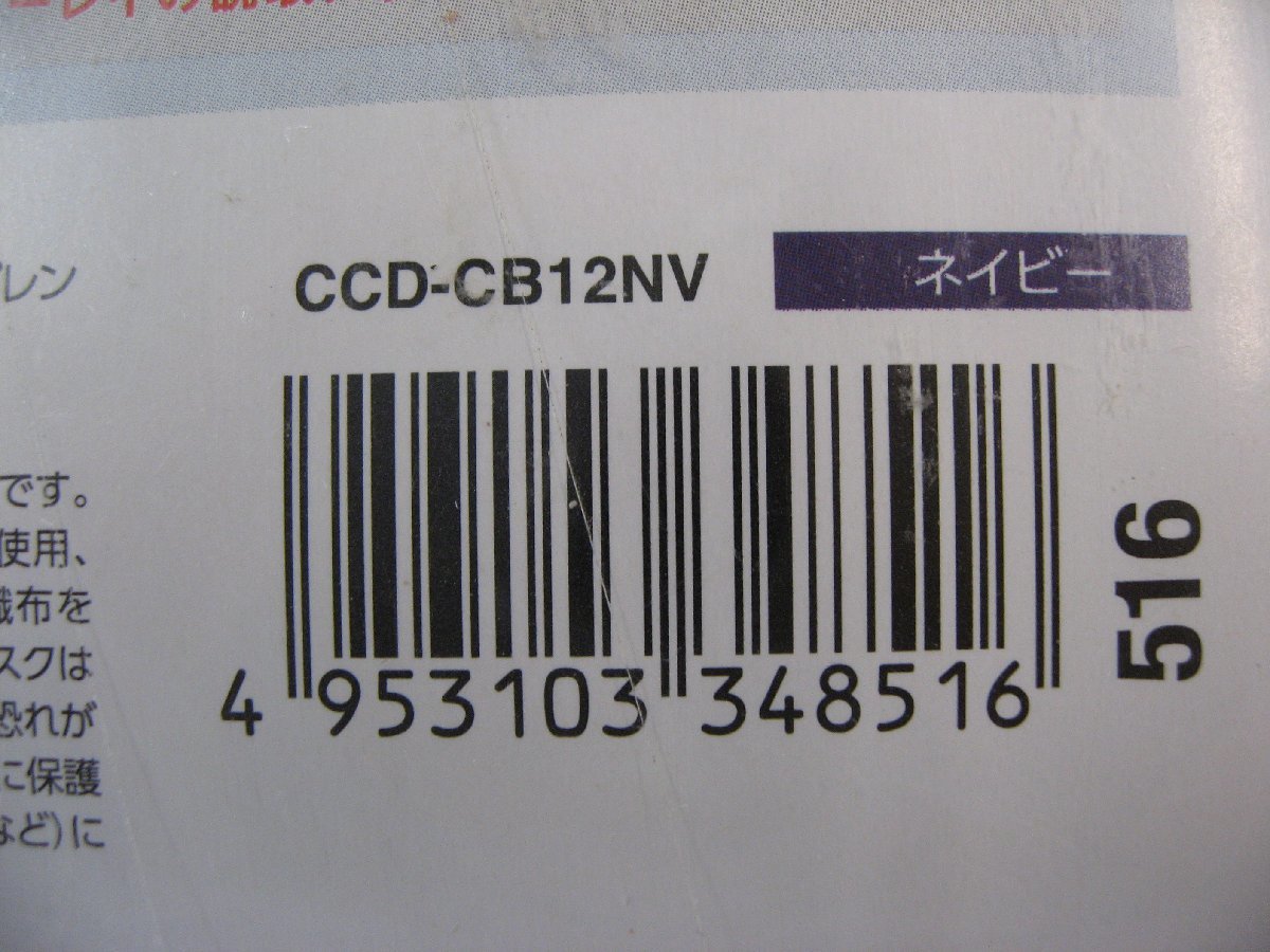 エレコム ELECOM　手帳型メディアケース(マグネット開閉)　CCD-CB12シリーズ CCD-CB12NV Blu-ray/Ultra HD Blu-ray/DVD/CD Disc_画像3