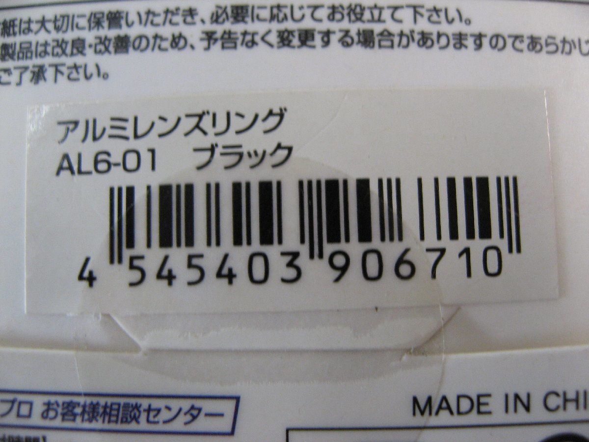 iPhone6s/6用(4.7インチ)対応 ハセプロ アルミレンズリング ブラック AL6-01 AL601_画像4