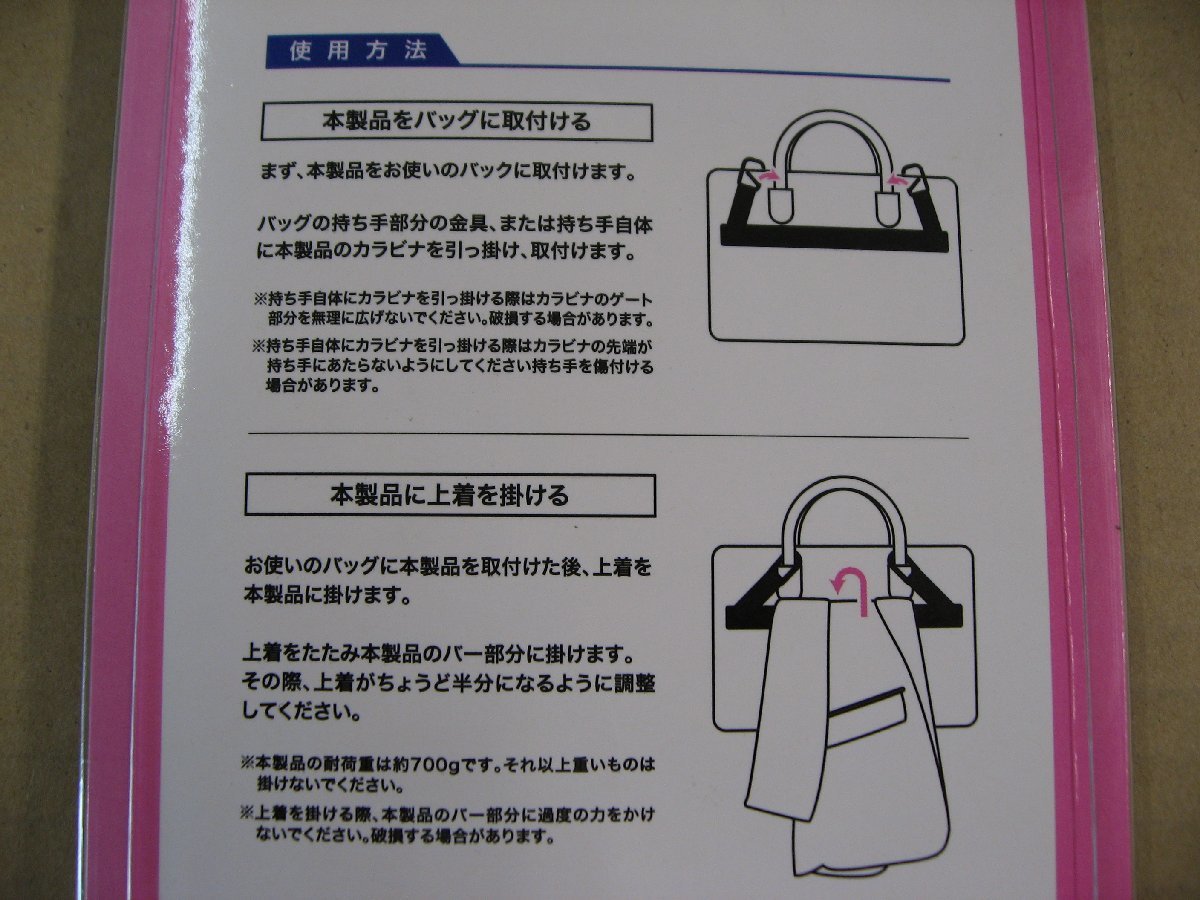 MUSASHI portable hanger POTHANG travel supplies ..... supplies laundry supplies kalabina hook outer garment . bag .... keep ... convenience goods 