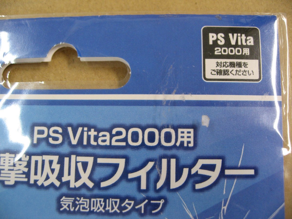 アクラス Aclass PS Vita2000用衝撃吸収フィルター（気泡吸収タイプ） SASP-0243 PS Vita 周辺機器・アクセサリ 液晶保護フィルム_画像2