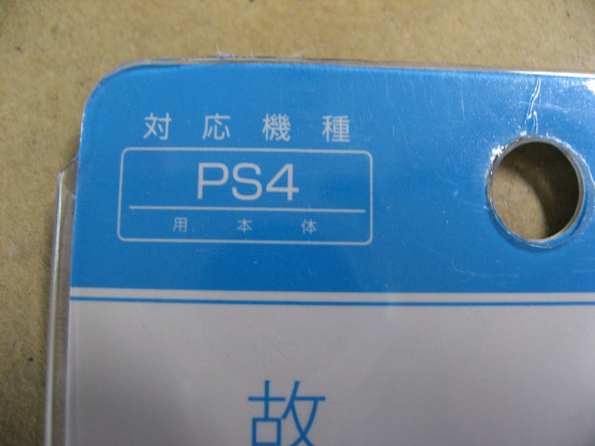ALLONE ...　PS4 для   пыль  крышка  комплект    белый  (CUH-1000 серия  для ) [BKS-P4HCW]　PS4  периферийное оборудование  PS4 для  обслуживание  инвентарь  