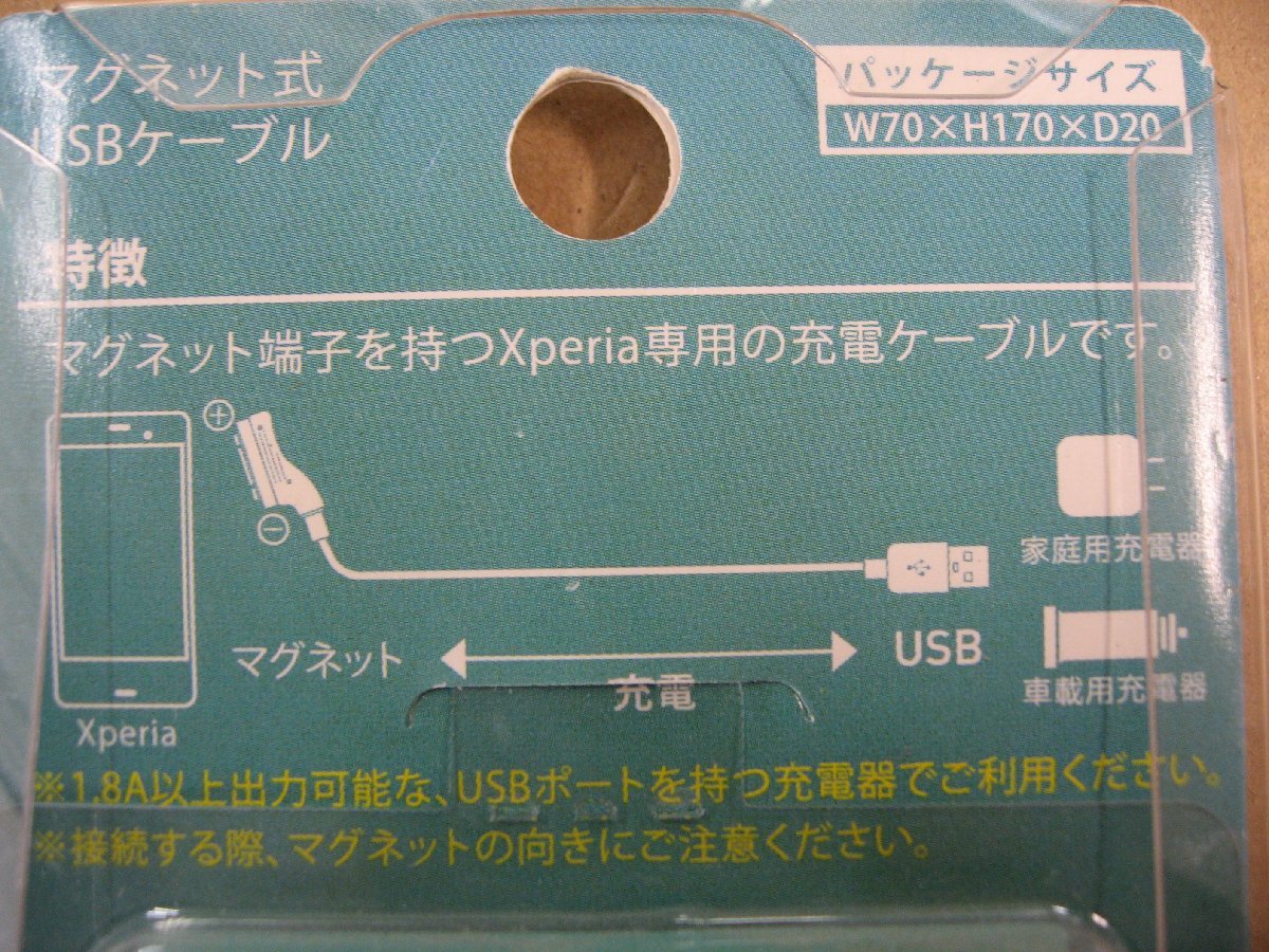 オズマ Xperia用 充電USBケーブル (1.2m・ブラック) IUC-XPMG12K　スマートフォン・アクセサリー_画像4
