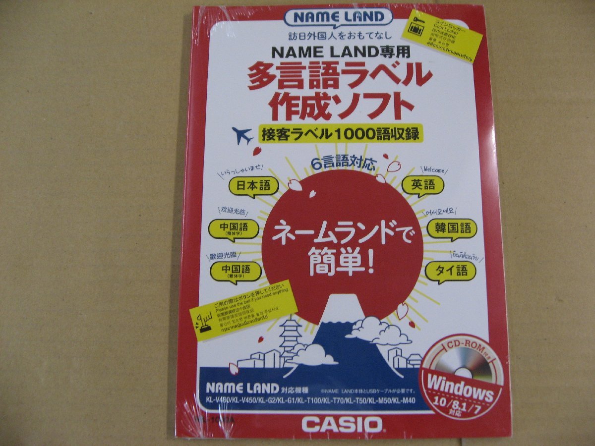 カシオ　CASIO ネームランド(NAME LAND)用ソフト(多言語ラベル作成) ML1000A　ネームランド専用アプリケーションソフト。_画像1