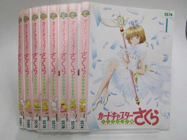 レンタル落ち】DVD アニメ カードキャプターさくら クリアカード編 全8