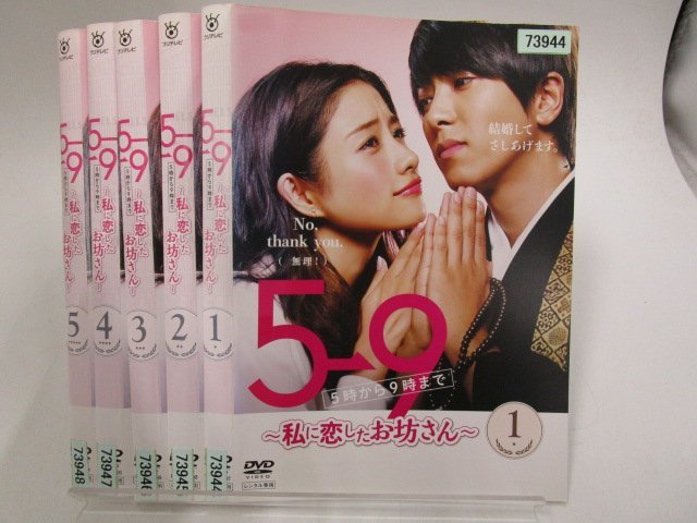 1年保証』 ドラマ 【レンタル落ち】DVD 5→9 山下智久【ケースなし