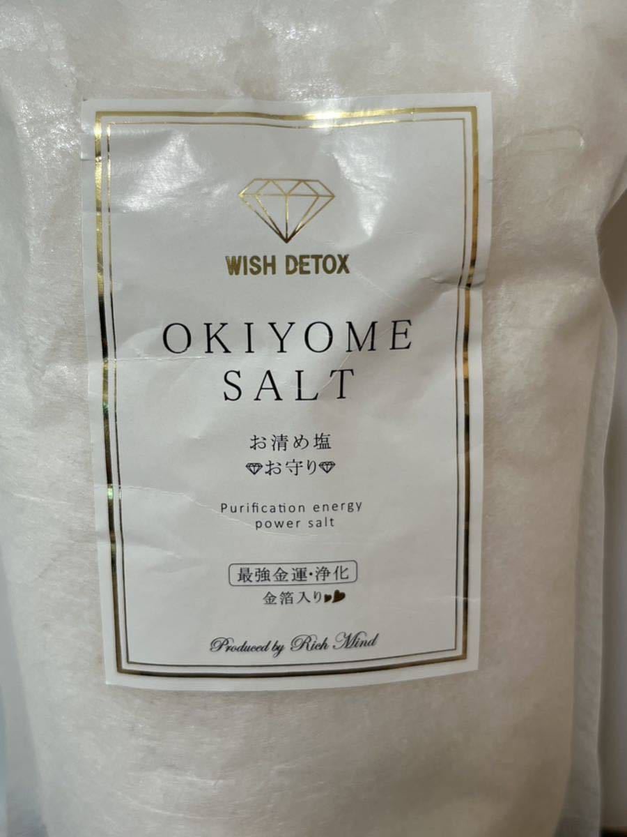 WISH DETOX お清め塩 金箔入り 未使用品 ②_画像2