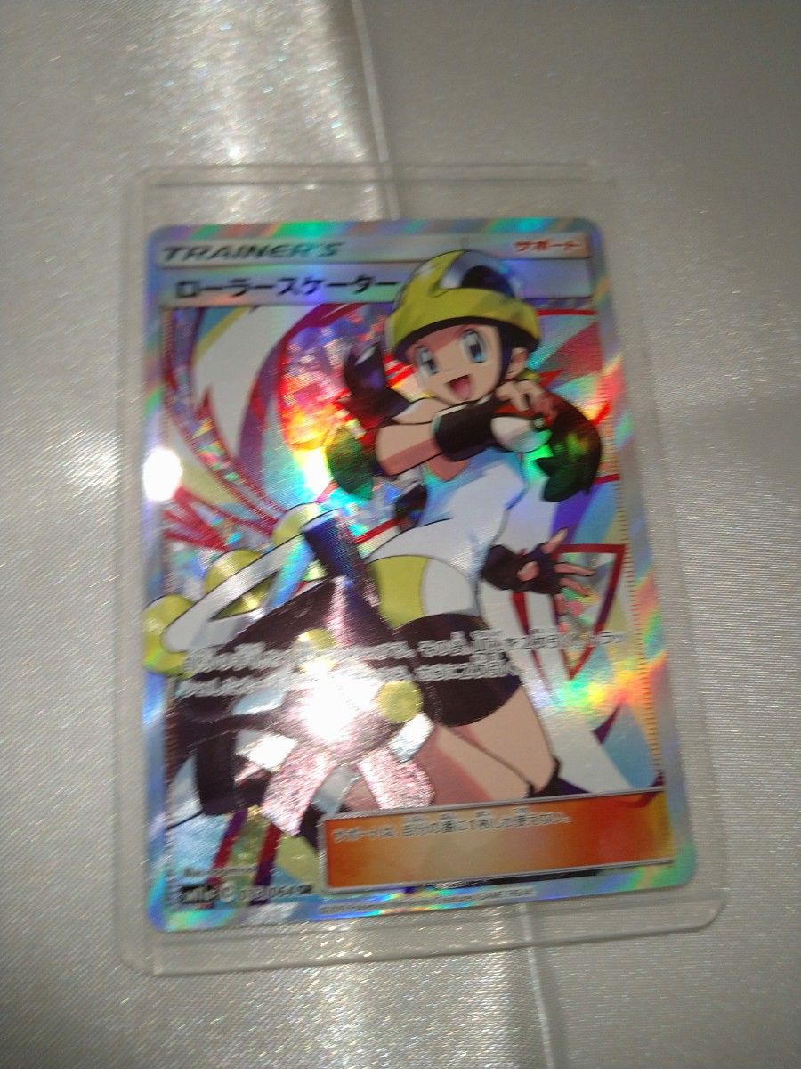 ポケカ /ローラースケーター/サポートSR ポケモンカードゲーム ポケカ /ローラースケーター/サポートSR ポケモンカードゲーム