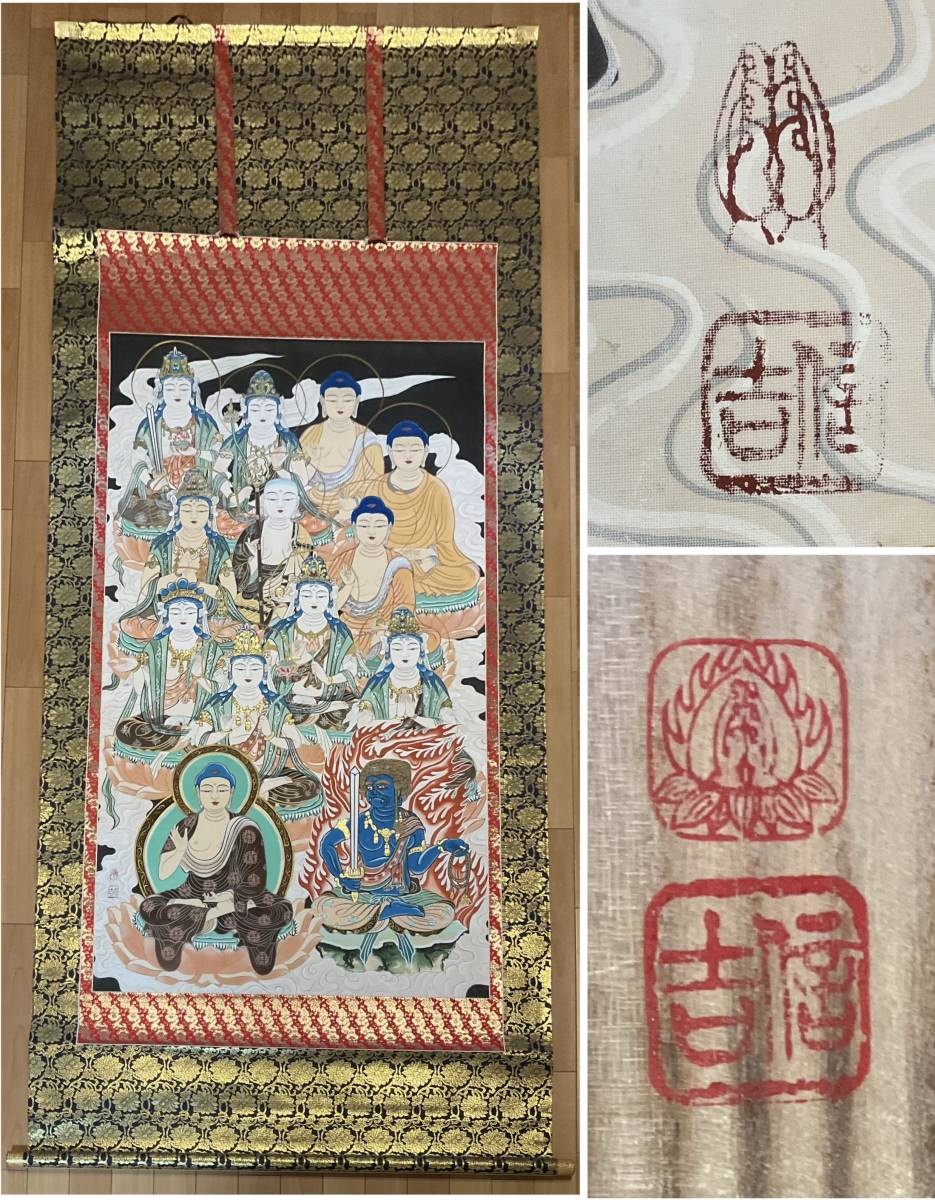信吉 十三佛 仏画 超大幅(幅 100cm) 共箱 落款 日本画 古美術 (23T246)-