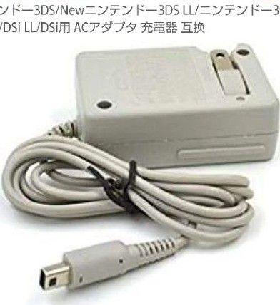 DSLite本体・ニンテンドッグス・3DS用ソフトニンテンドッグス・充電器アダプタ