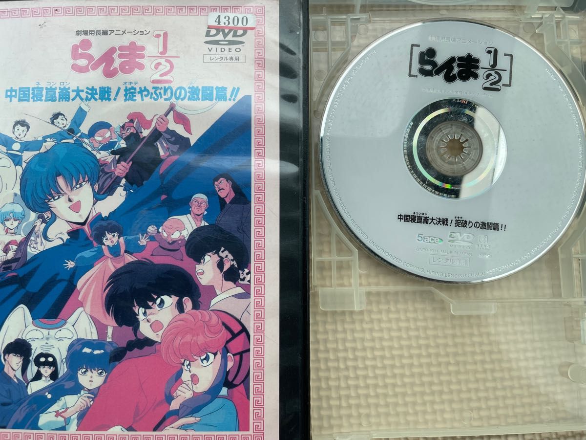 劇場版　らんま1/2レンタル落ちdvd