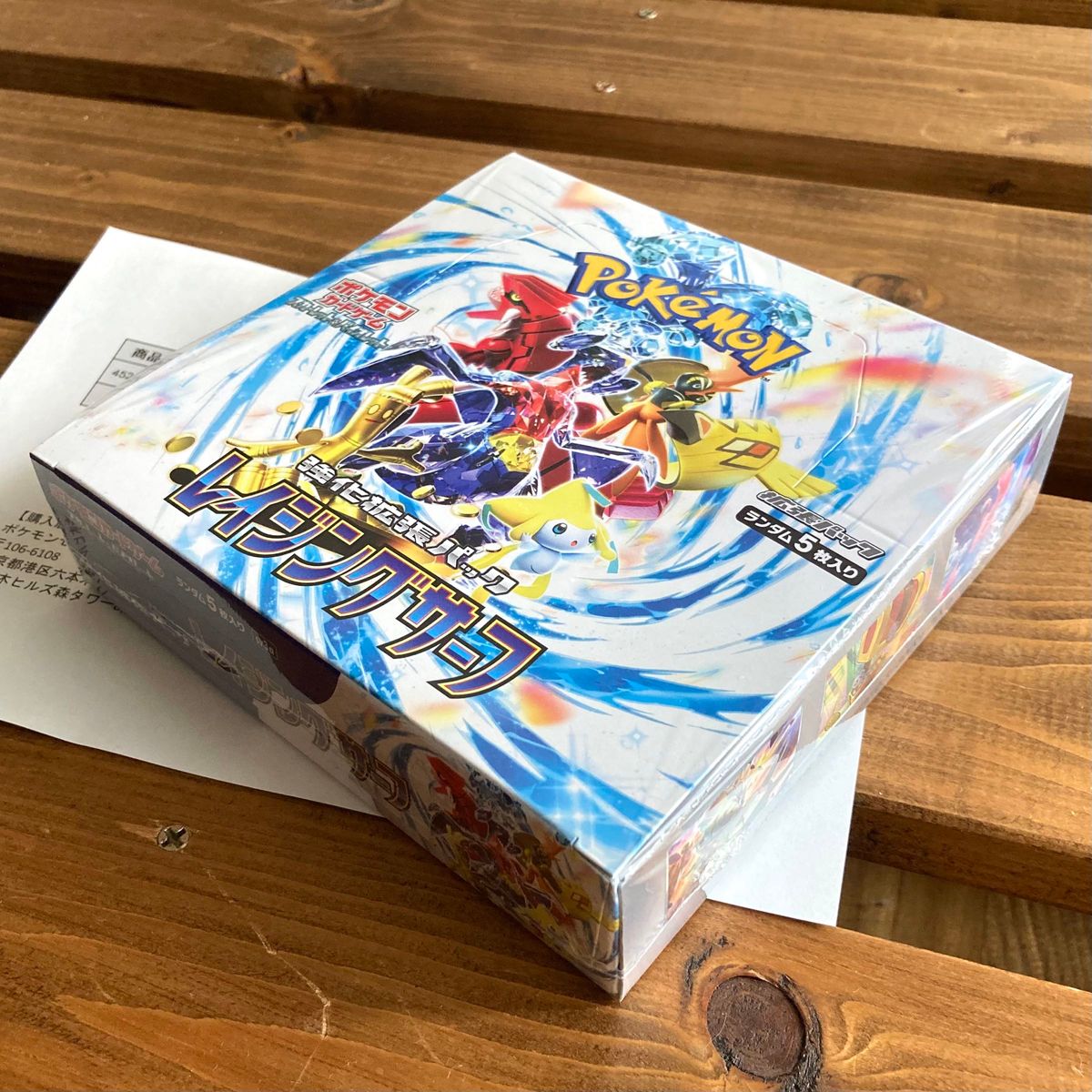 vstarユニバース 1box＋レイジングサーフ1box シュリンク付き未開封品-