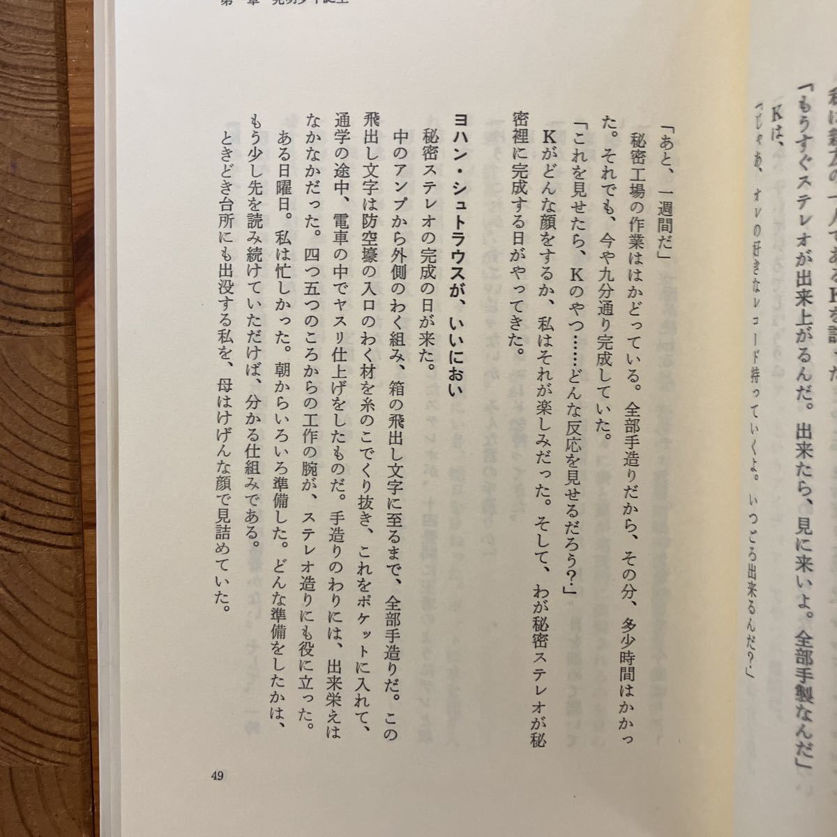 ドクター中松サイン本　あなたのカベを打ち破るカギ　発明サスペンス3バイの生き方　世界一の発明王　_画像9