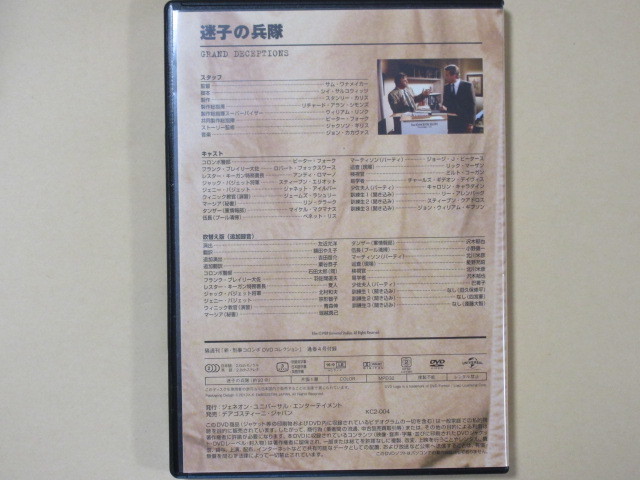 刑事コロンボ　 No.4「迷子の兵隊」　DVDコレクション(改訂版）_画像2