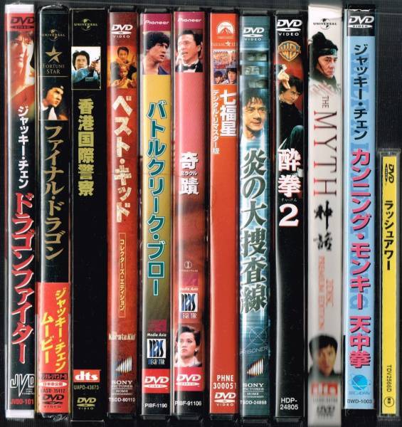 ジャッキー・チェン出演作品 12本セットまとめ売り　/ 人気作多数②_画像1