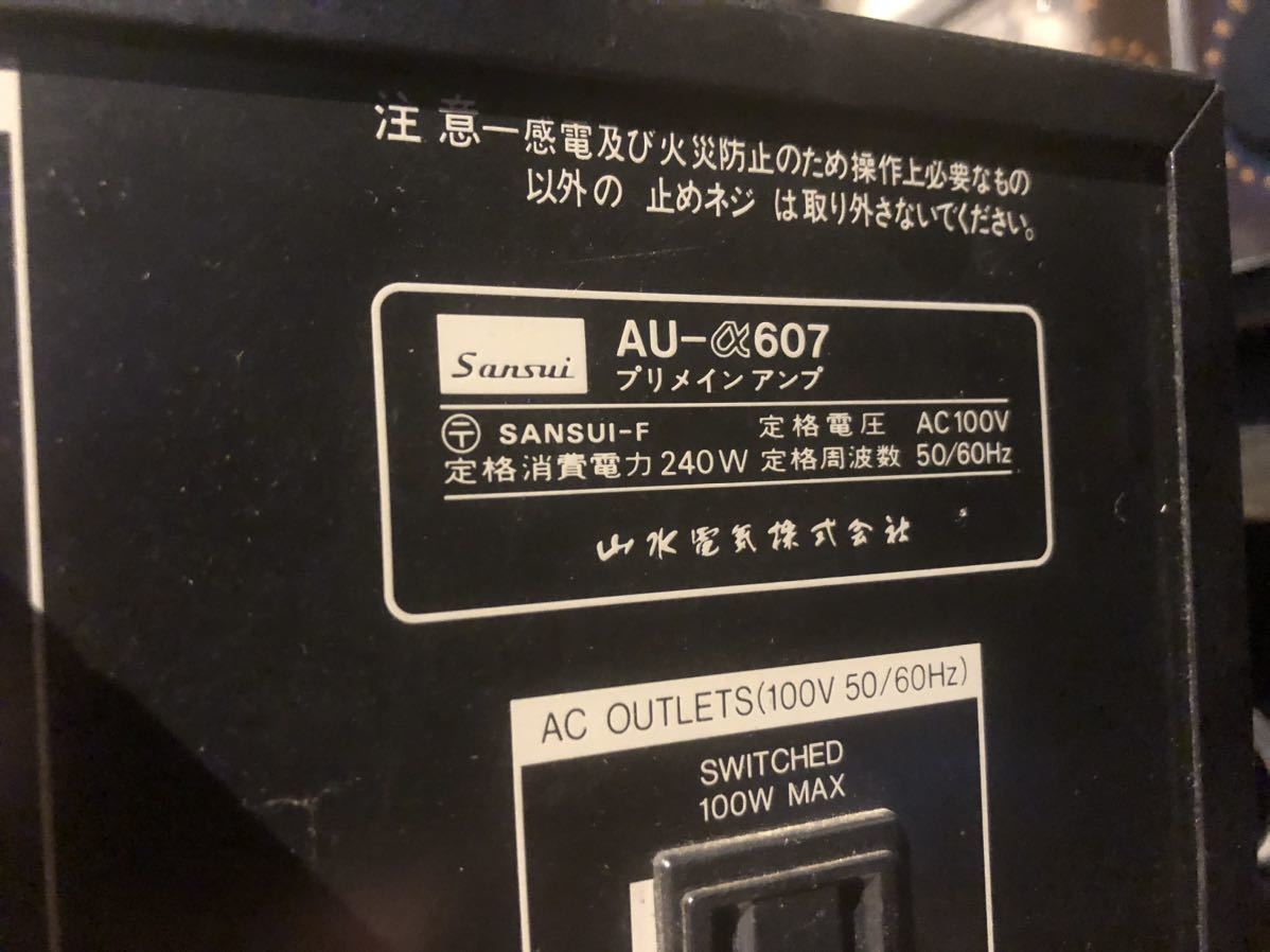  operation verification ending Sansui AU-a607 pre-main amplifier Sansui 1986