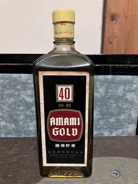 昭和48年 1973年 AMAMI MEISYU 奄美銘酒 AMAMI GOLD アマミ ゴールド 未開栓 古酒 焼酎 泡盛 奄美酒類株式会社_画像1