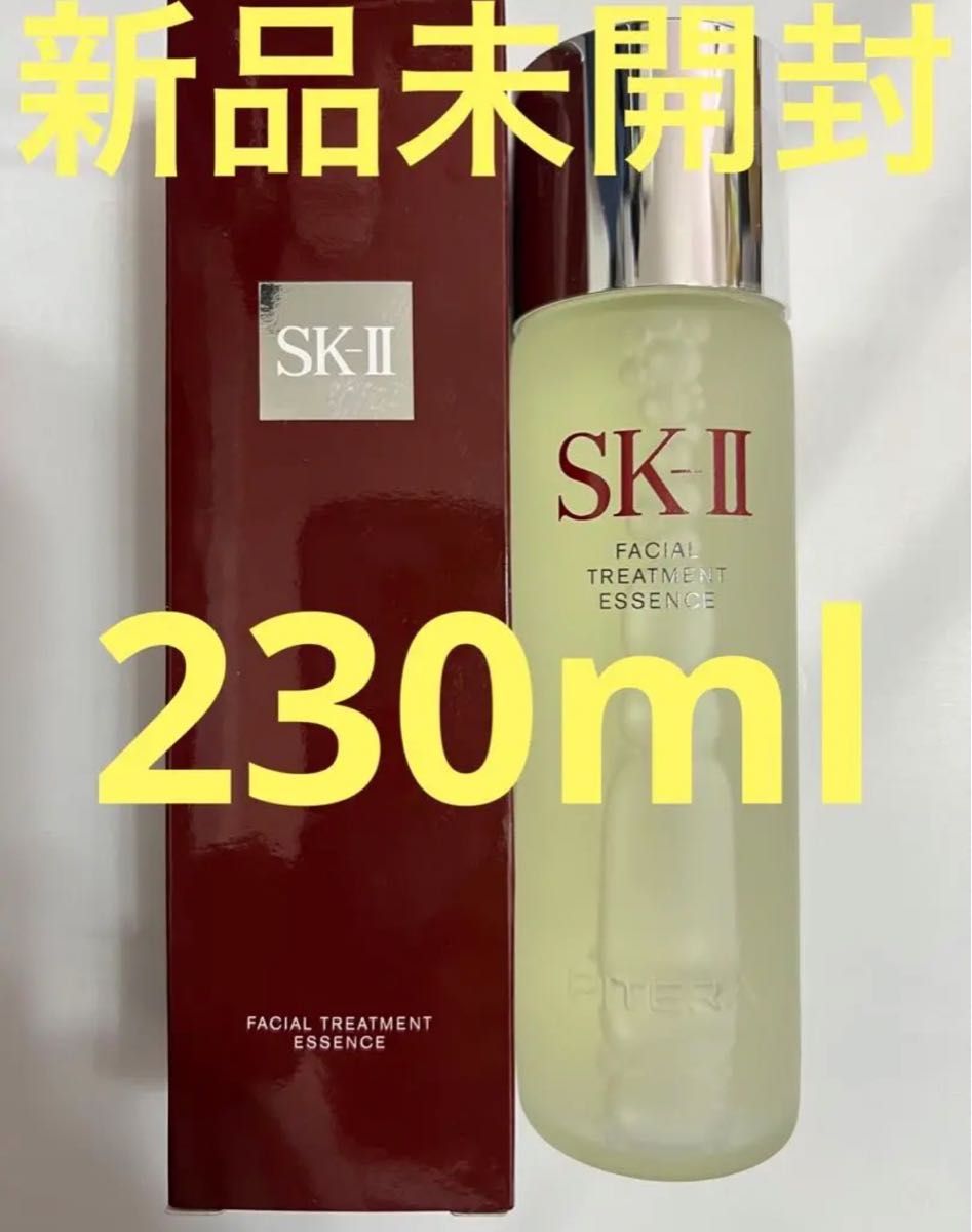 ○新品未開封○ SK-II フェイシャル トリートメント エッセンス 230ml-