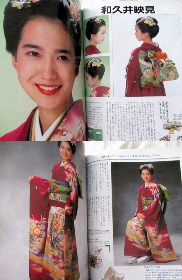 ♪明星ヘアカタログ1992年1月号！田中美奈子酒井法子西田ひかる和久井映見観月ありさ中山忍水野真紀CoCo中島美智代川越美和中嶋朋子_画像6