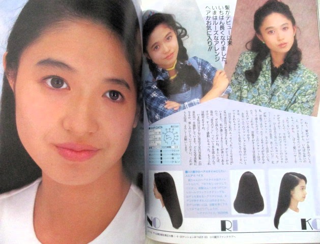 ♪明星ヘアカタログ1990年11月号！西田ひかる松嶋菜々子東山紀之山瀬まみ酒井法子田村英里子中山忍小川範子坂上香織小泉今日子清水美砂_画像5