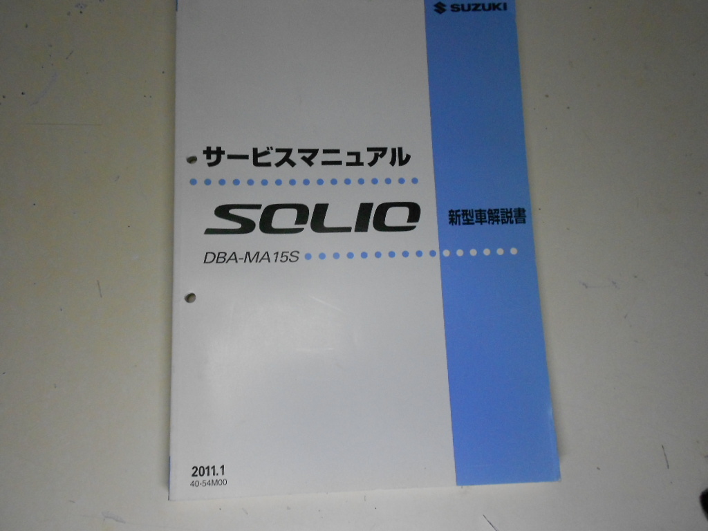 SUZUKI, руководство по обслуживанию,SOLIO.DBA-MA15S инструкция по эксплуатации новой машины.*