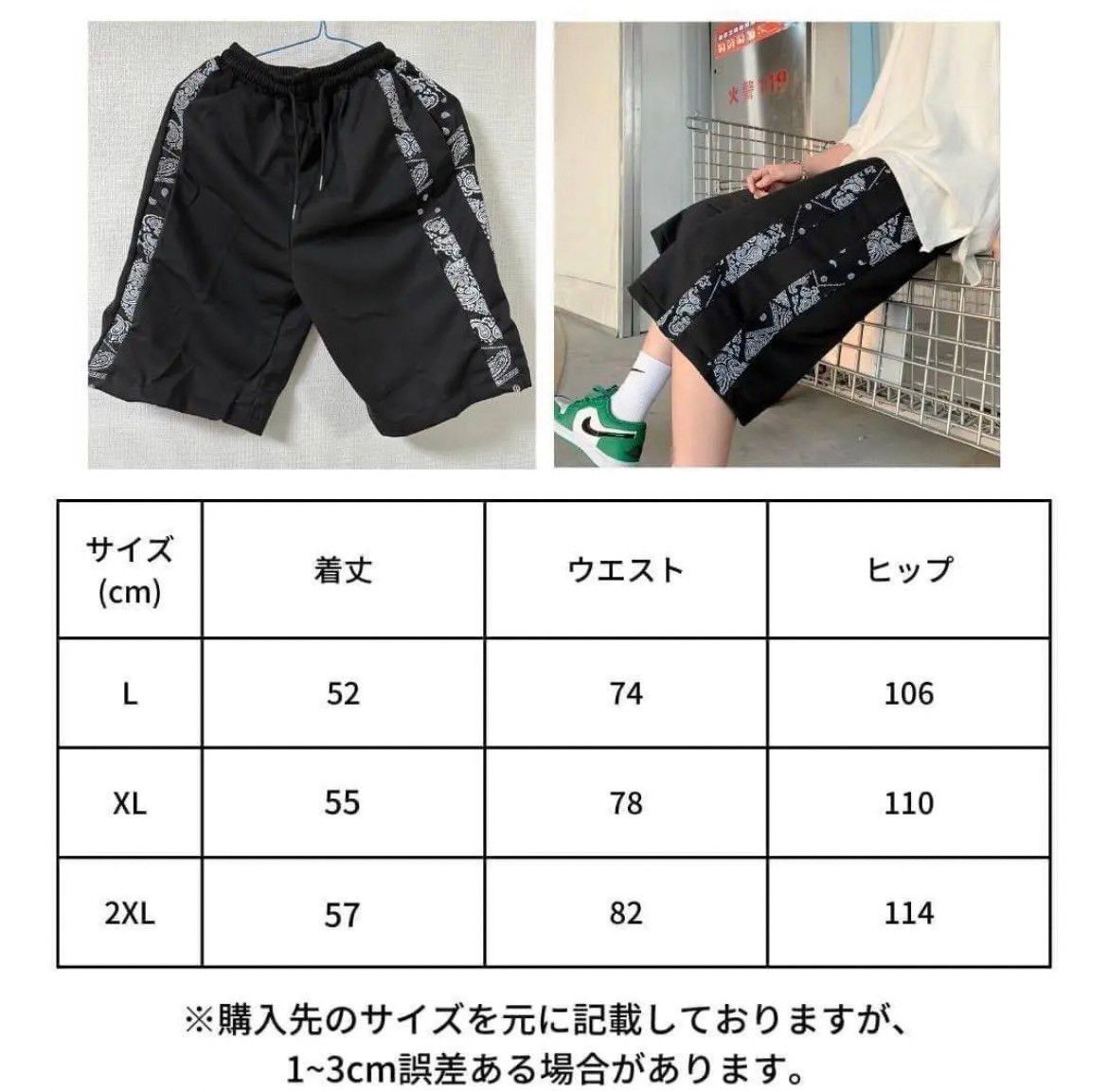 ペイズリー柄 ハーフパンツ ブラック スボン ショートパンツ メンズ  ２ＸＬ