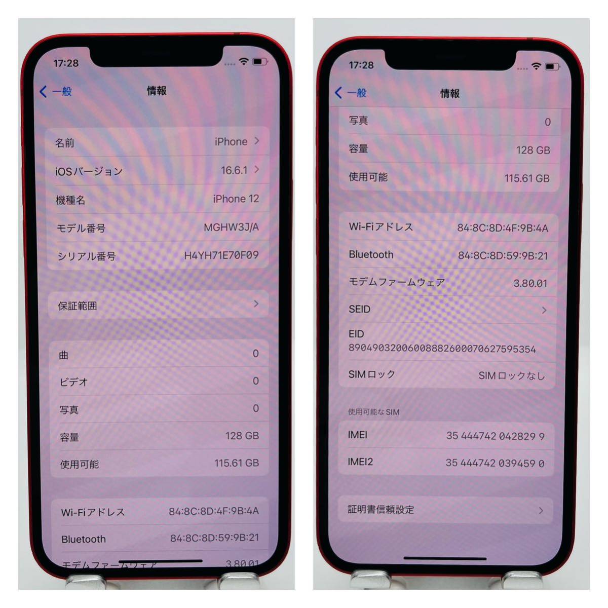 A 新品電池　iPhone 12 レッド 128 GB SIMフリー　本体_画像6