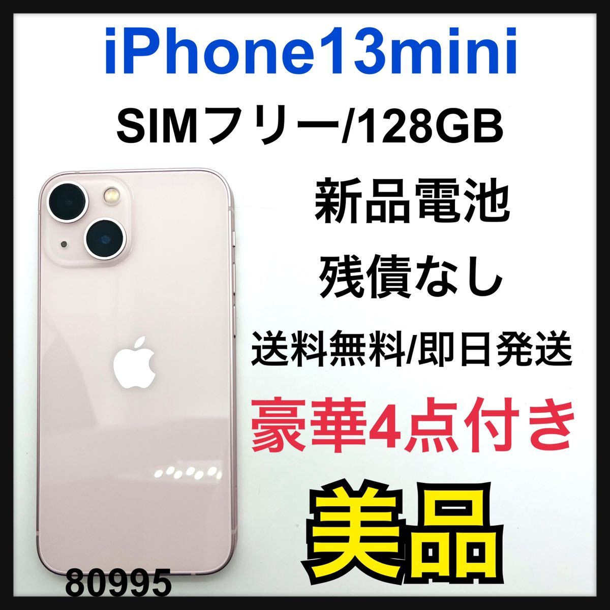 iPhone 11 ホワイト 128 GB SIMフリー ジャンク品-