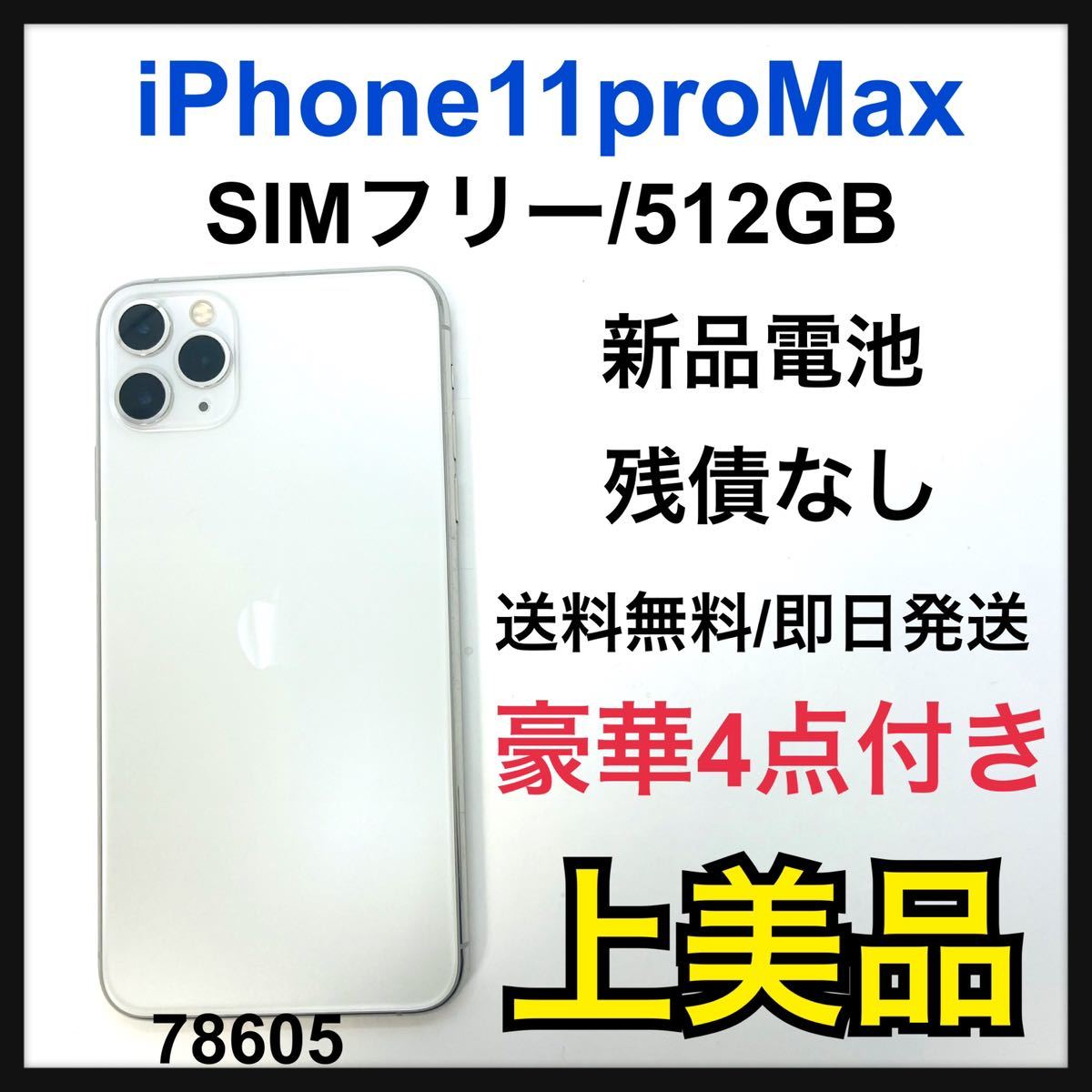 2022人気の iPhone13[128GB] ブルー【安心保証】 MLNG3J docomo iPhone