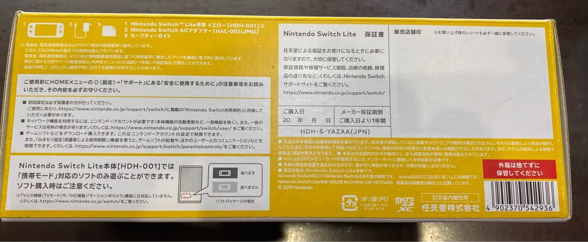新品未使用】【未開封】任天堂 スイッチライト 本体 Nintendo Switch