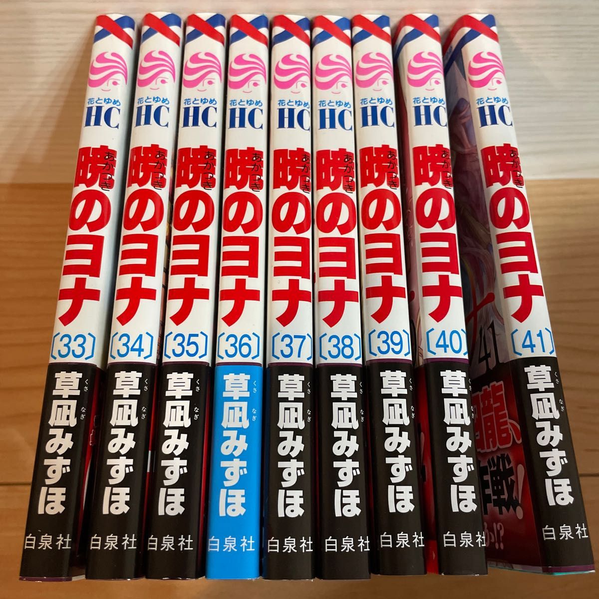 暁のヨナ 33〜41巻 9冊セット|PayPayフリマ