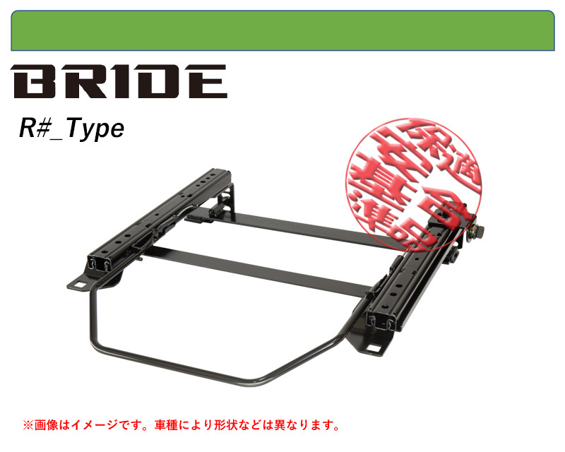 [BRIDE_ROタイプ]TJ40S クライスラー・ジープ ラングラーTJ(’96/10～’03)用シートレール(4ポジション)[N SPORT製][保安基準適合]_画像1