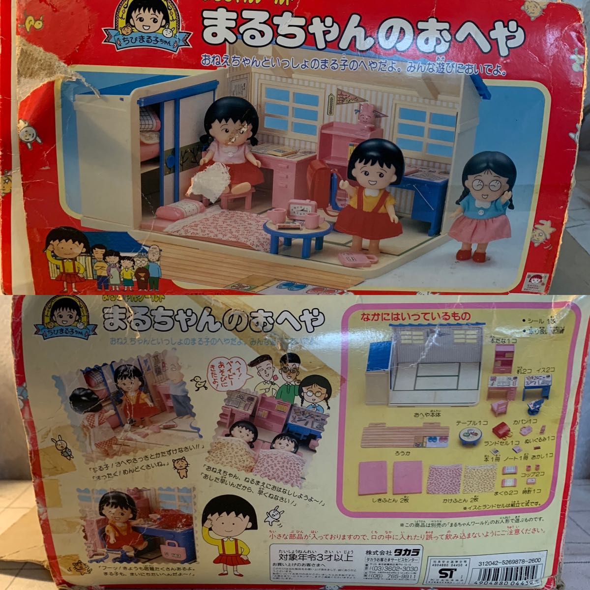 ちびまる子ちゃん まるちゃんのおへや|Yahoo!フリマ(旧PayPay ちびまる子ちゃん まるちゃんのおへや|Yahoo!フリマ(旧PayPay