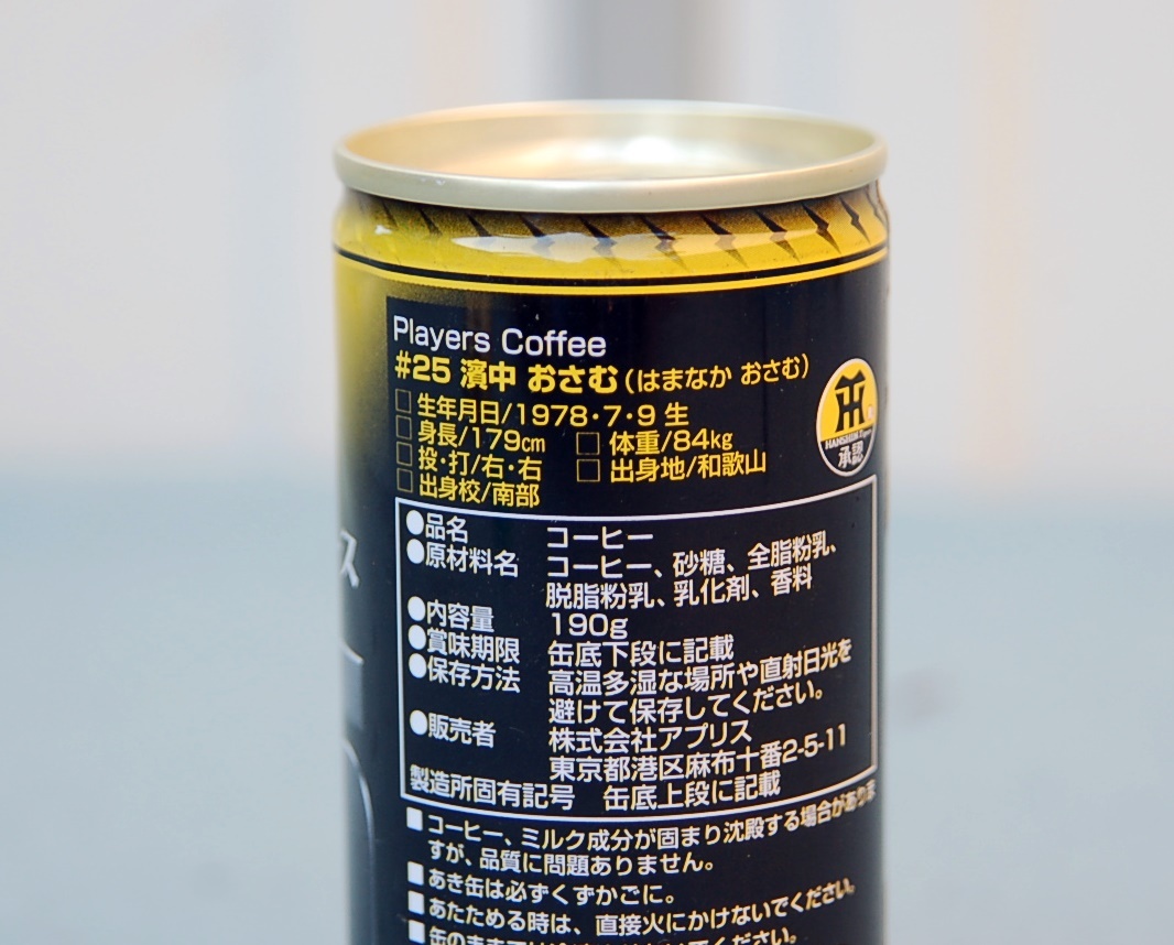阪神タイガース　缶コーヒー　濱中おさむ　2004年　美開栓　　_画像3