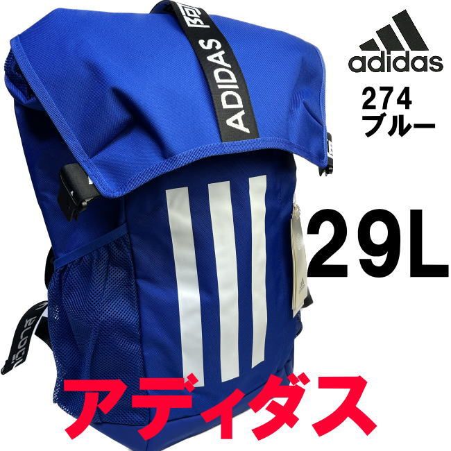 ブルー アディダス adidas バックパック 世界言語 PCリュック 29L