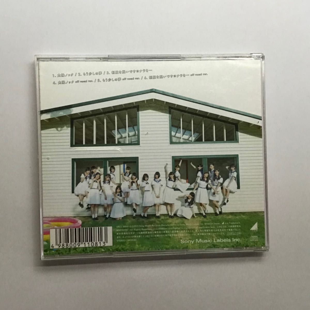 乃木坂46 "太陽ノック" 中古CD