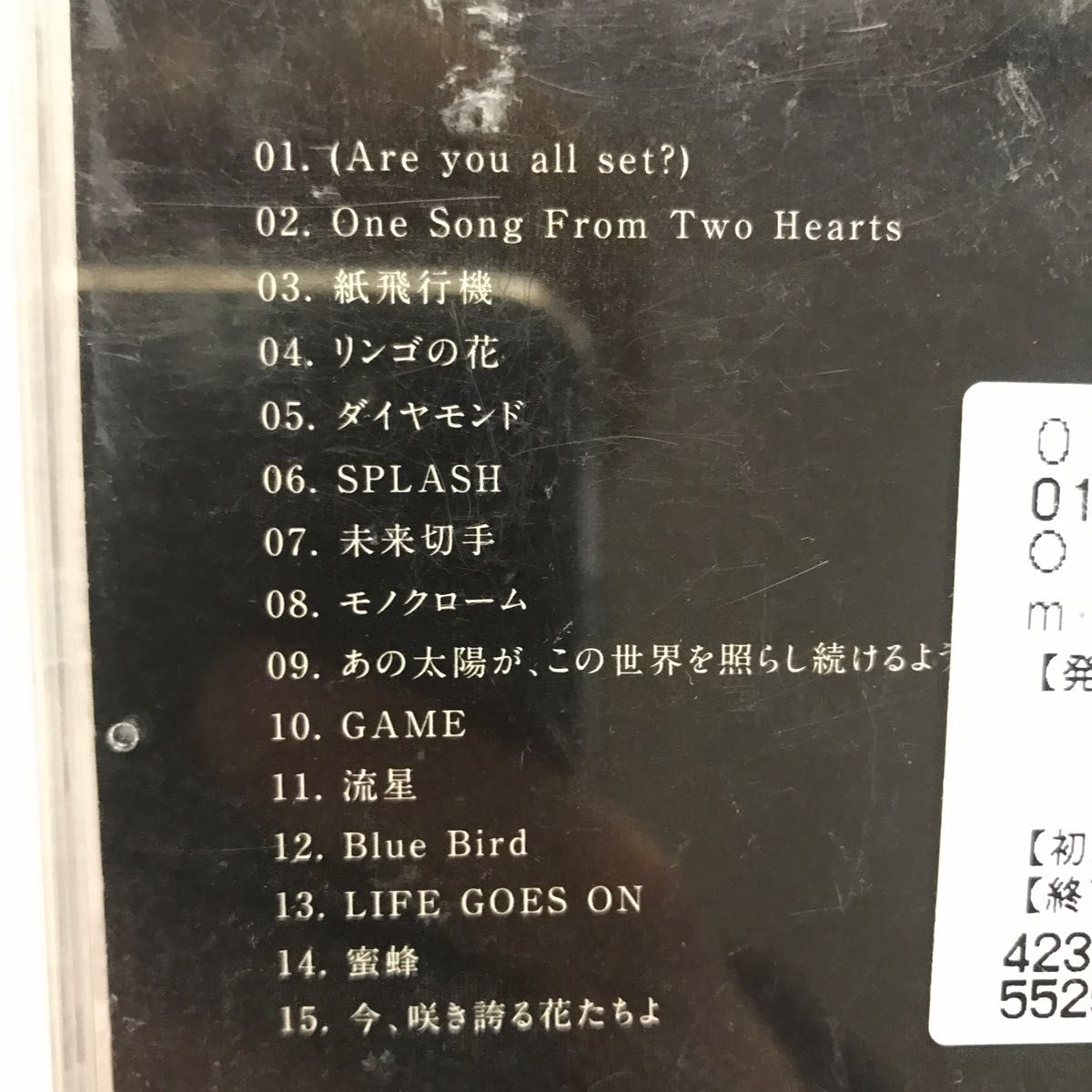 コブクロ one song from two hearts 中古CD