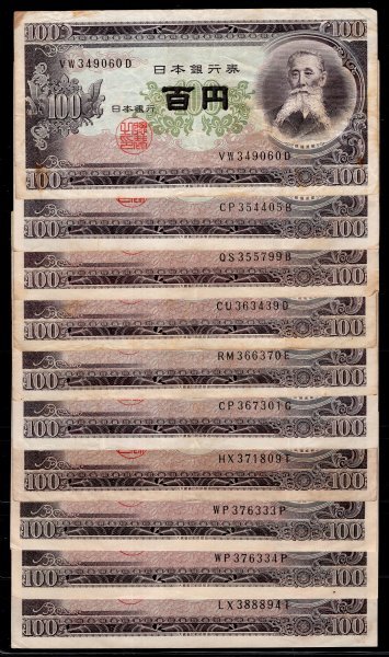 日本紙幣　日本銀行券　板垣退助　100円札　100枚　１_画像10